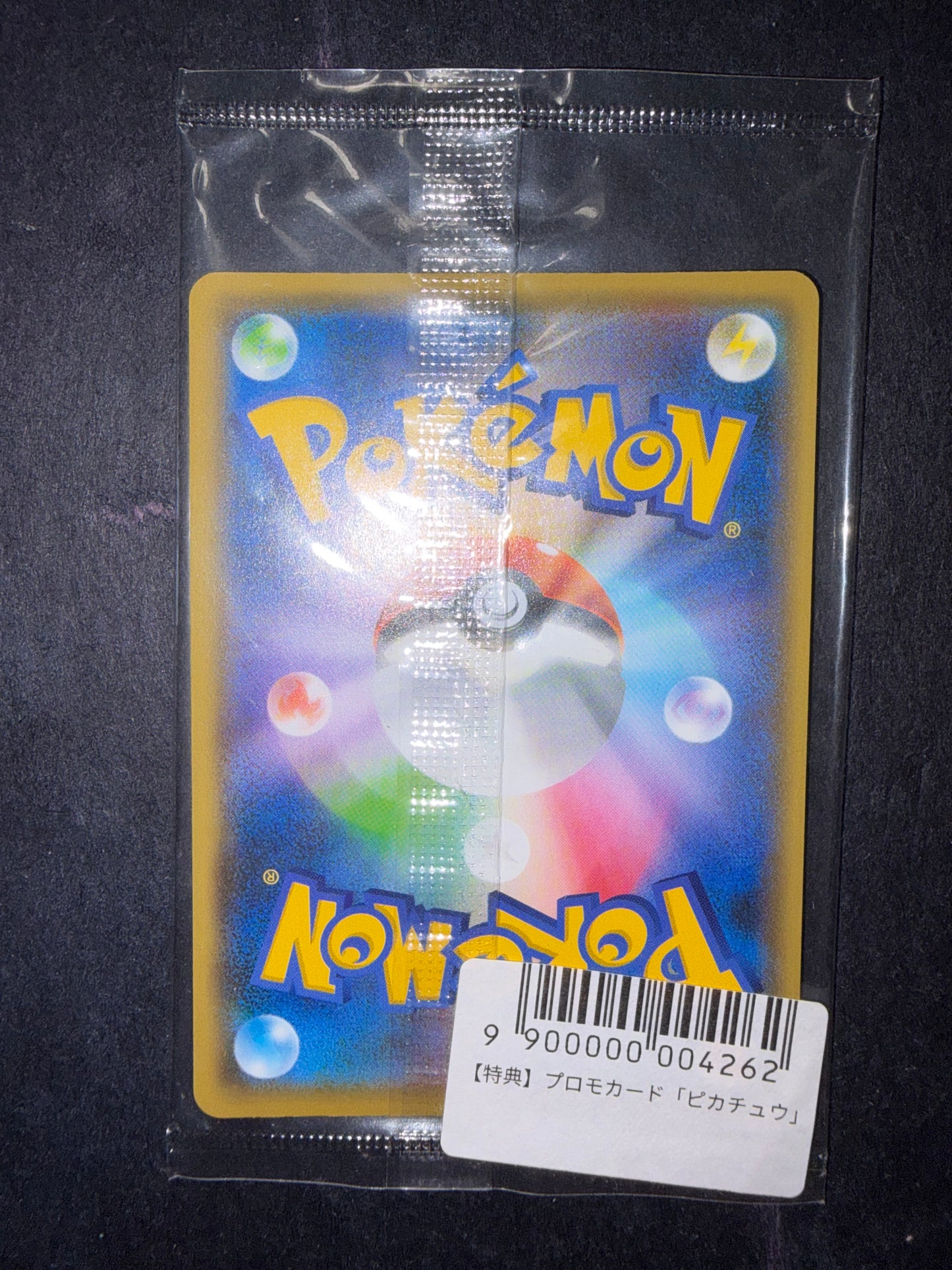 Pikachu 208/S-P yu-nagaba Sealed