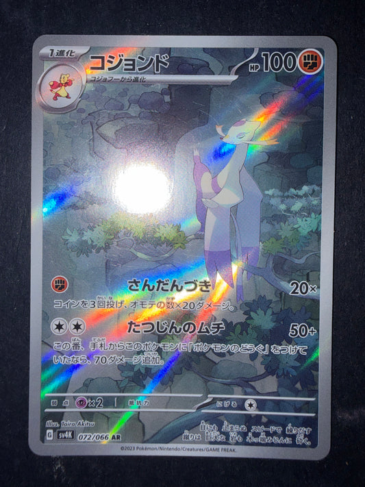 Mienshao 072/066