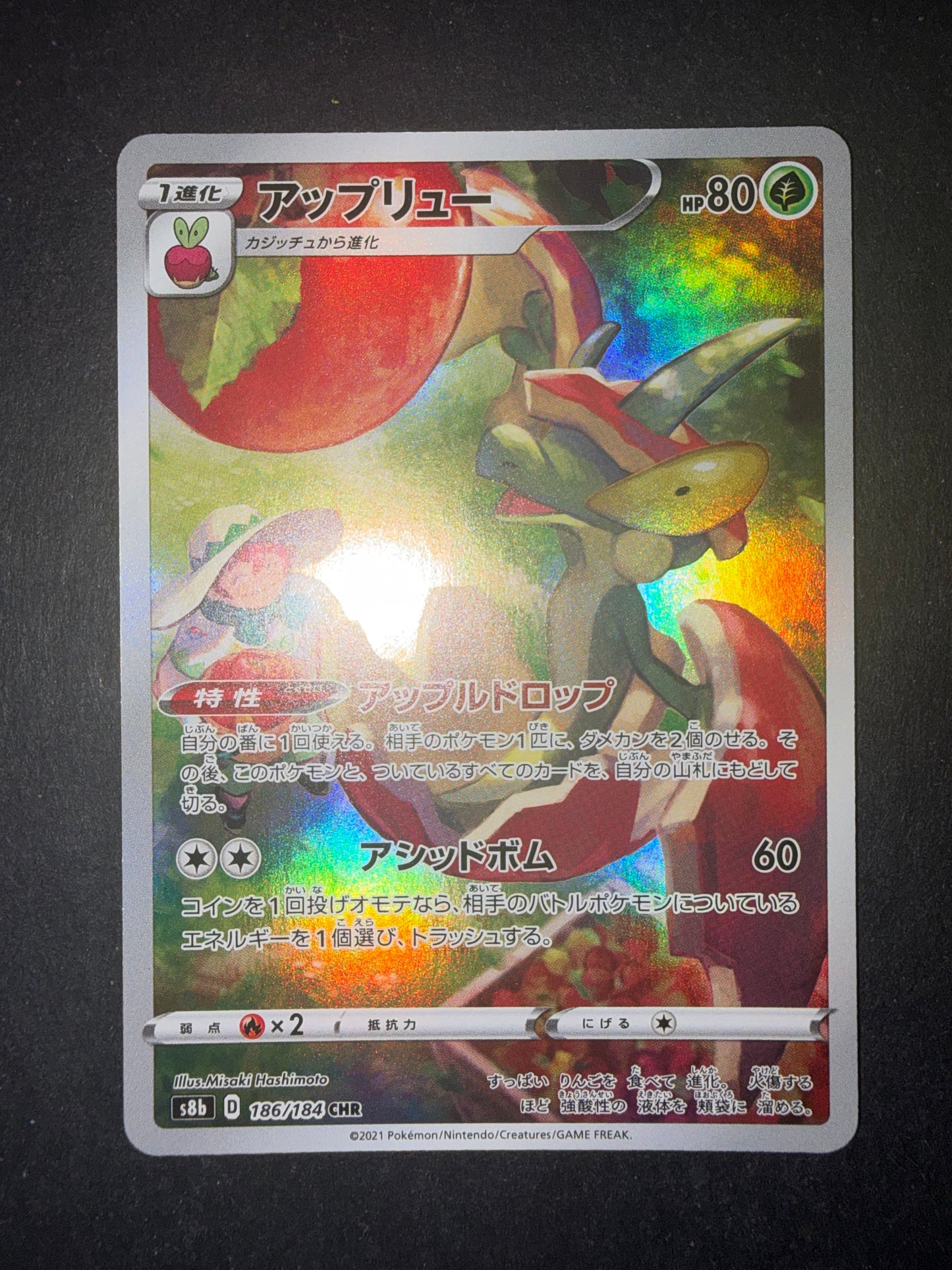 Flapple 186/184