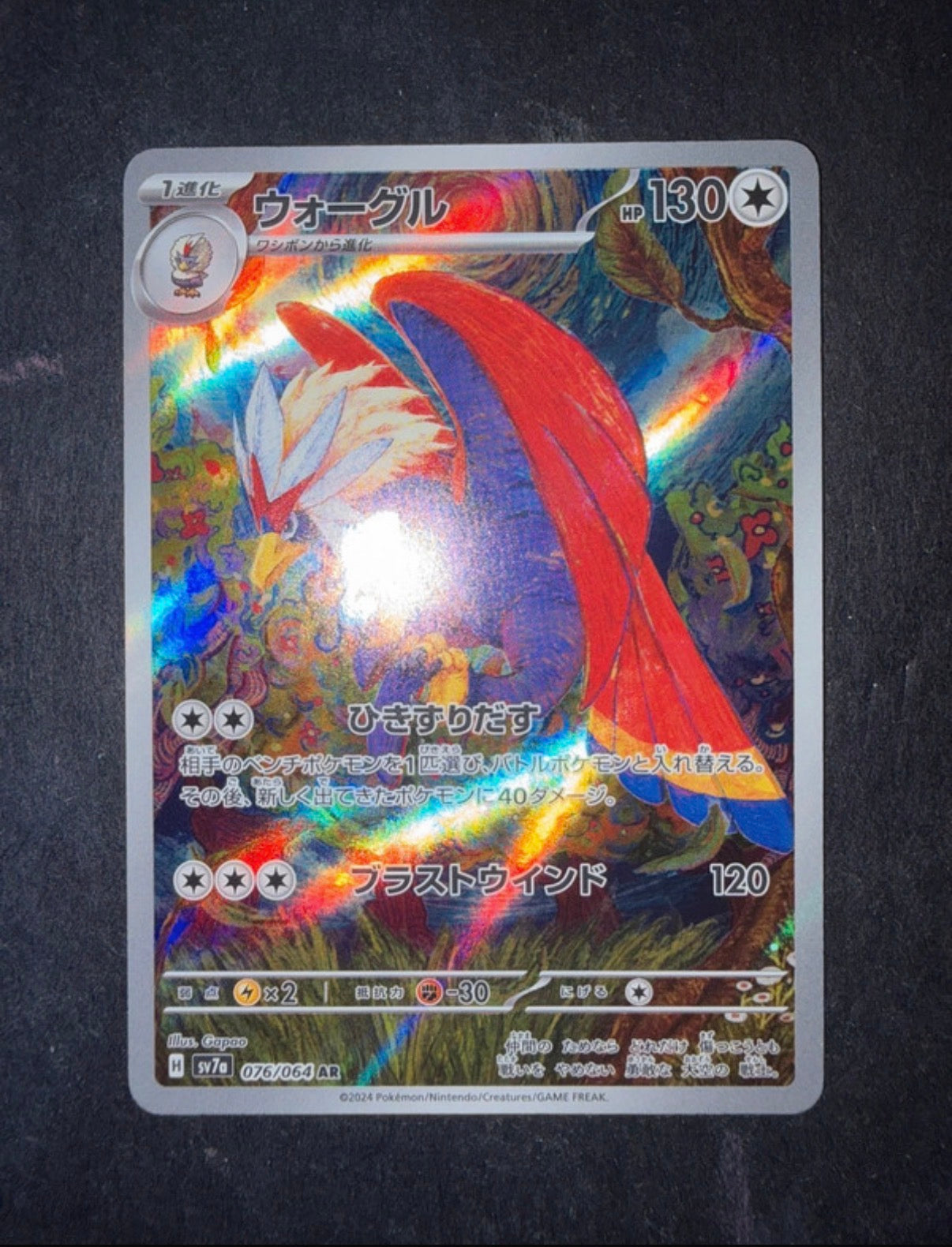 Lotto Pokemon Mario