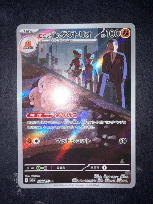 Dugtrio 206/193