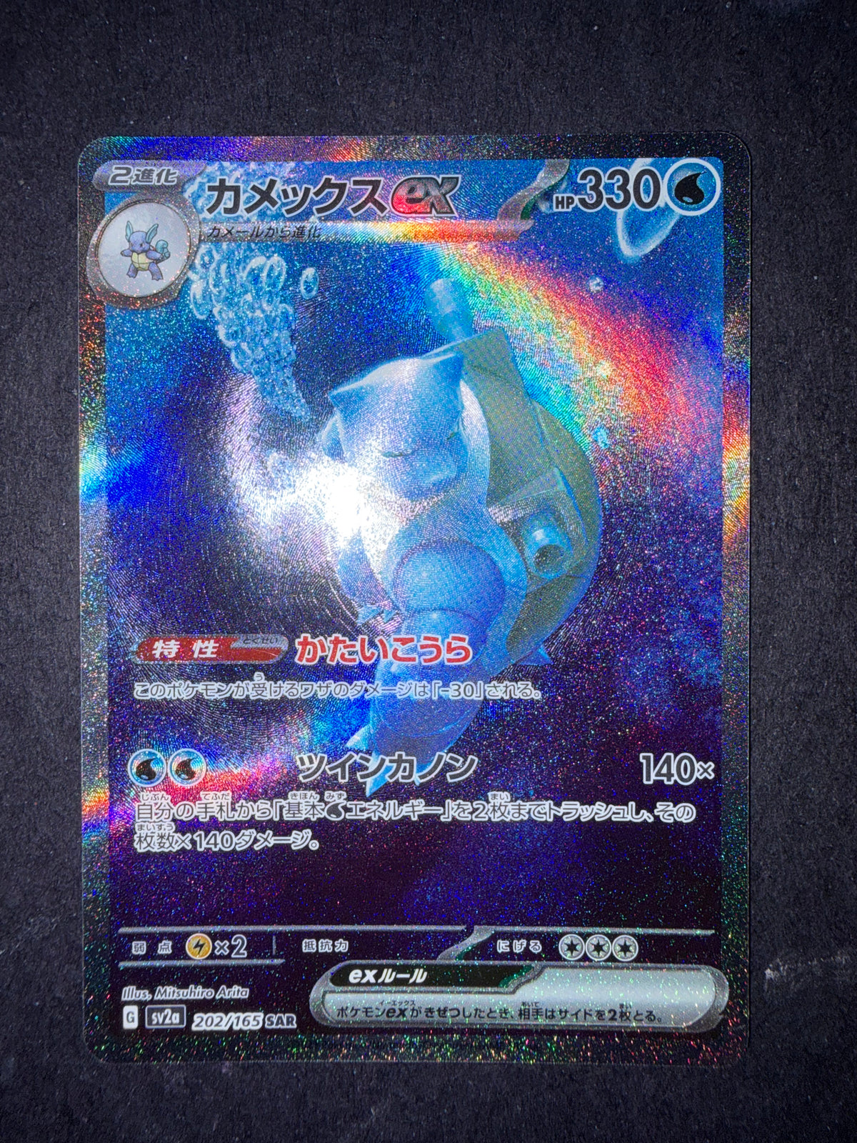 Blastoise e Venusaur Jap 151