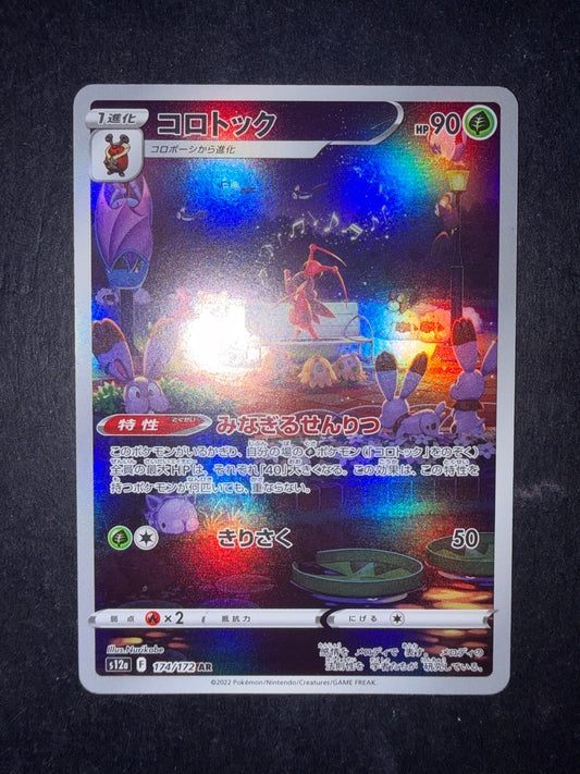 Kricketune 174/172