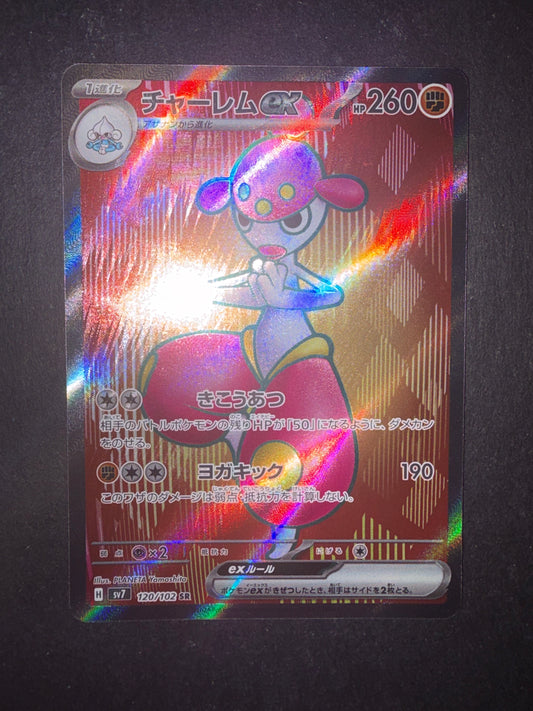 Medicham ex(Full-Art | 120/102)