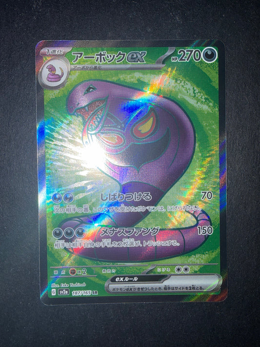 Arbok ex(Ultra Rare | 187/165)
