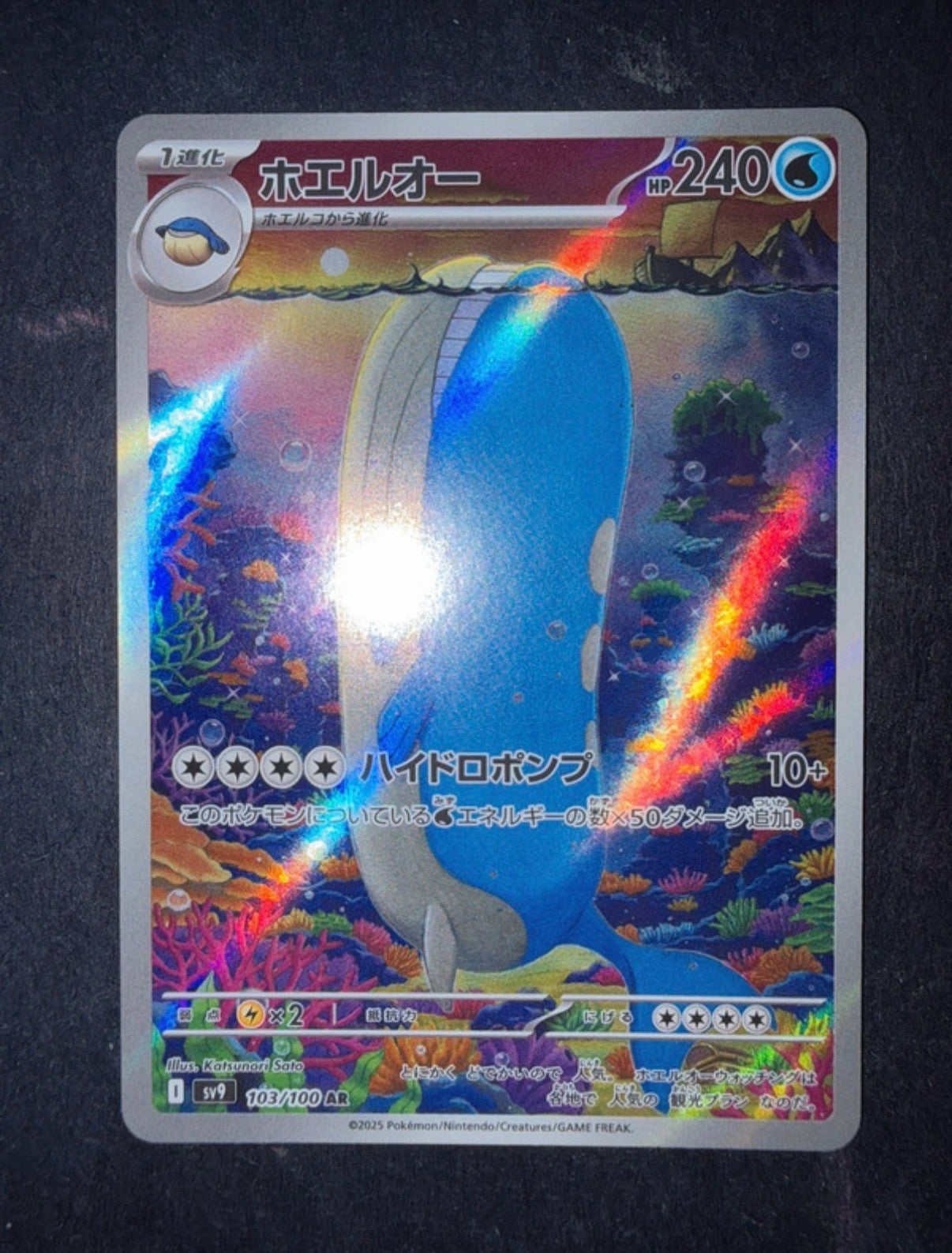 Lotto Pokemon Mario