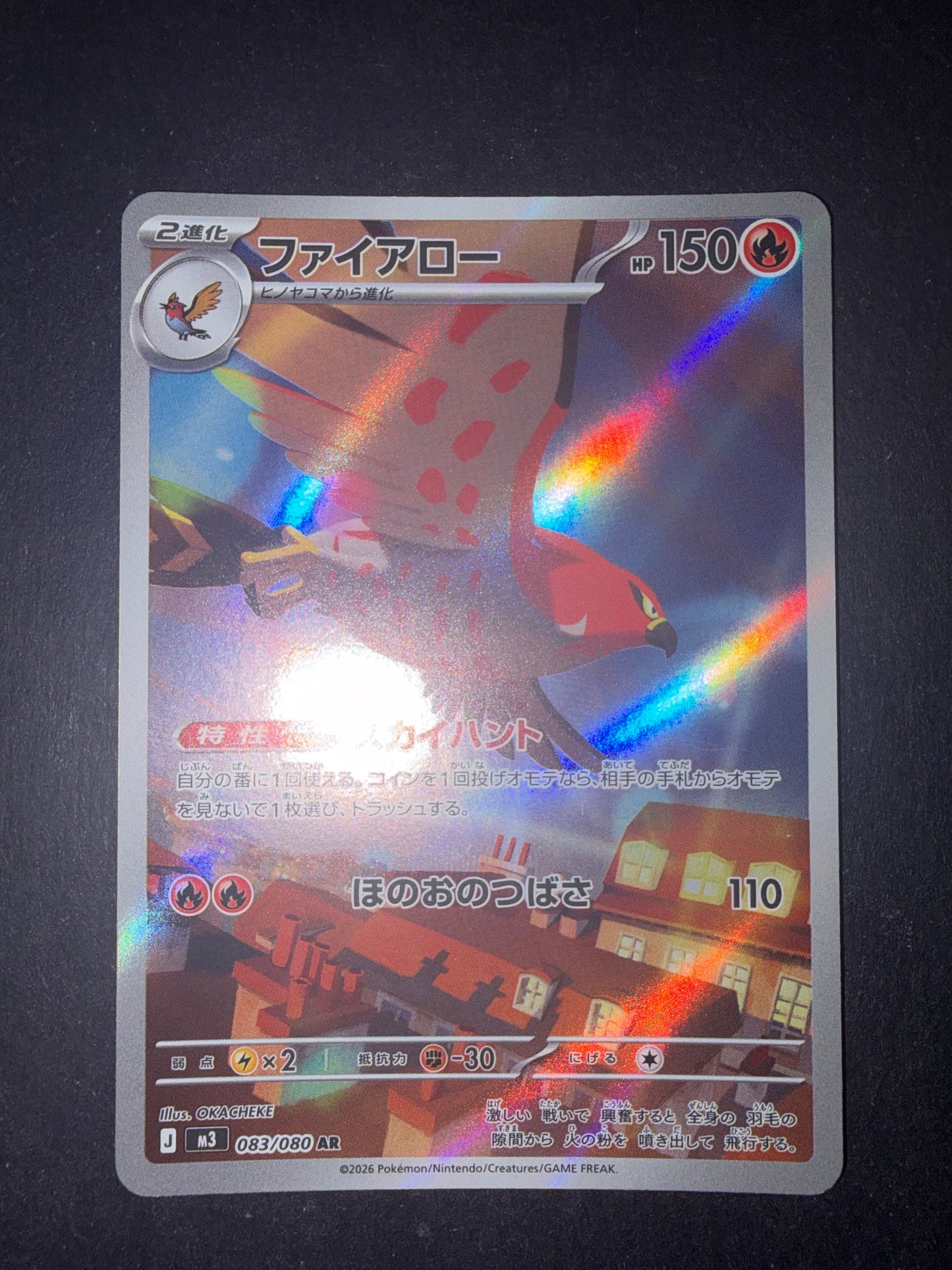 Talonflame 083/080