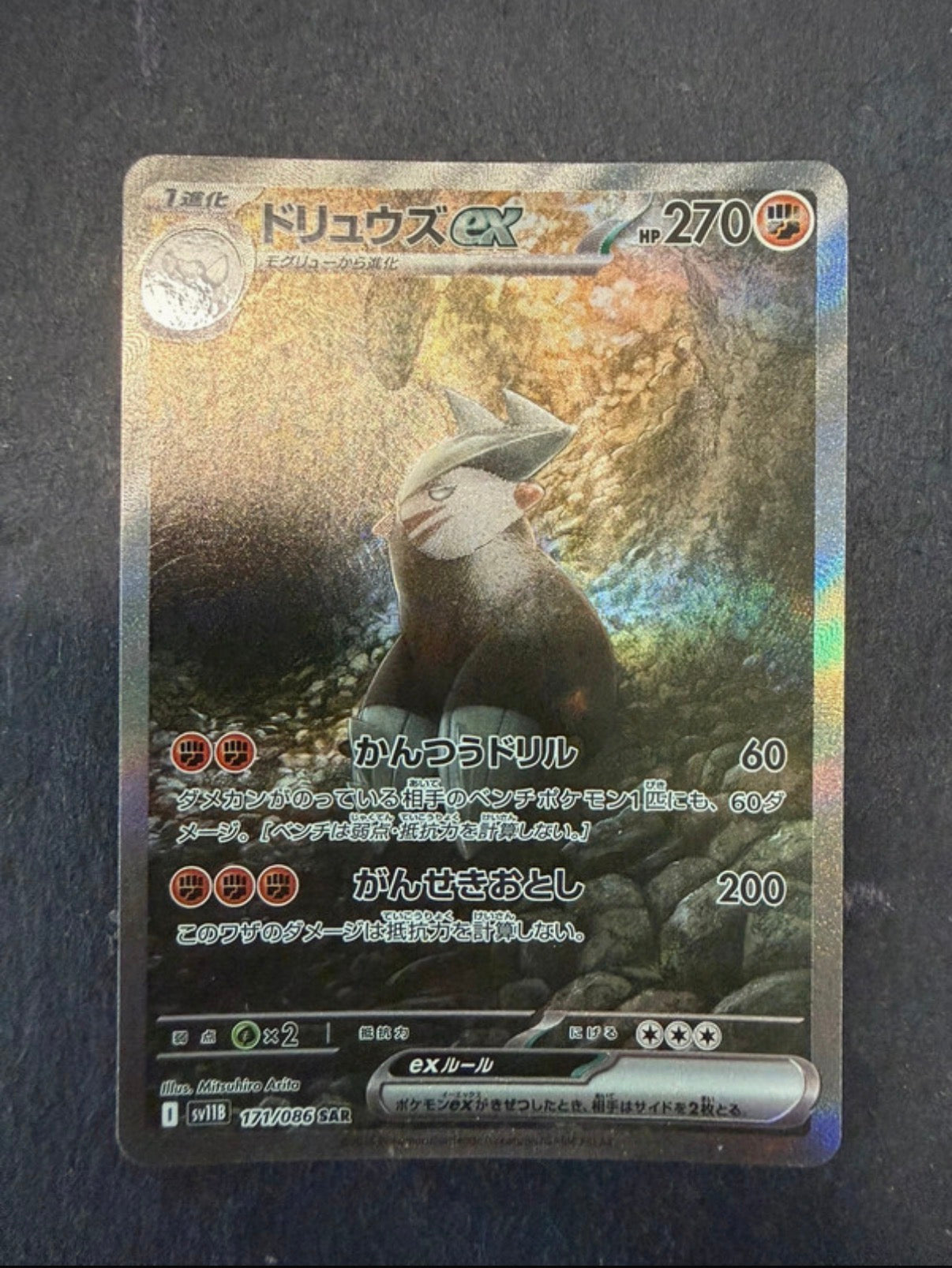 Lotto Pokemon Mario
