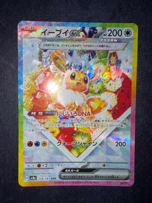 Eevee ex(Special Illustration Rare | 224/187)