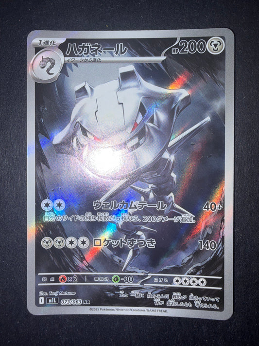 Steelix 073/063