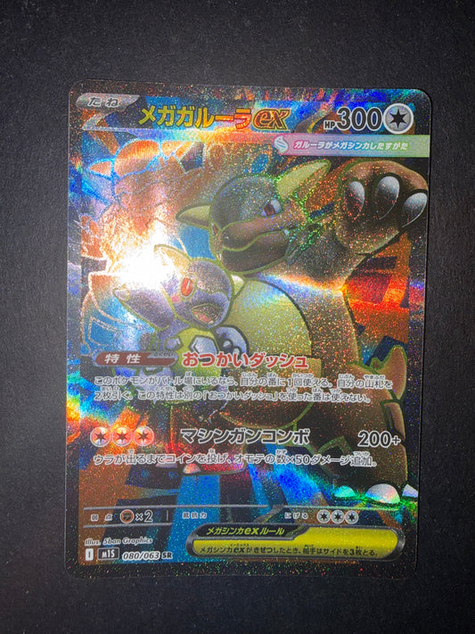 Mega Kangaskhan ex(Full-Art | 080/063)