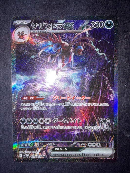 Hydreigon 171/086