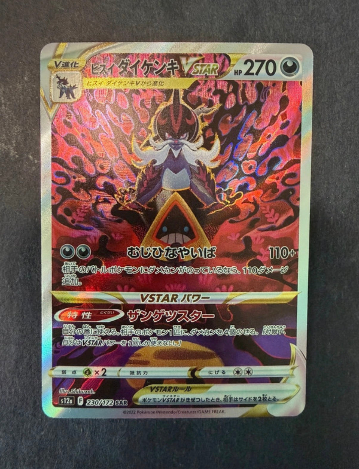 Lotto Pokemon Mario