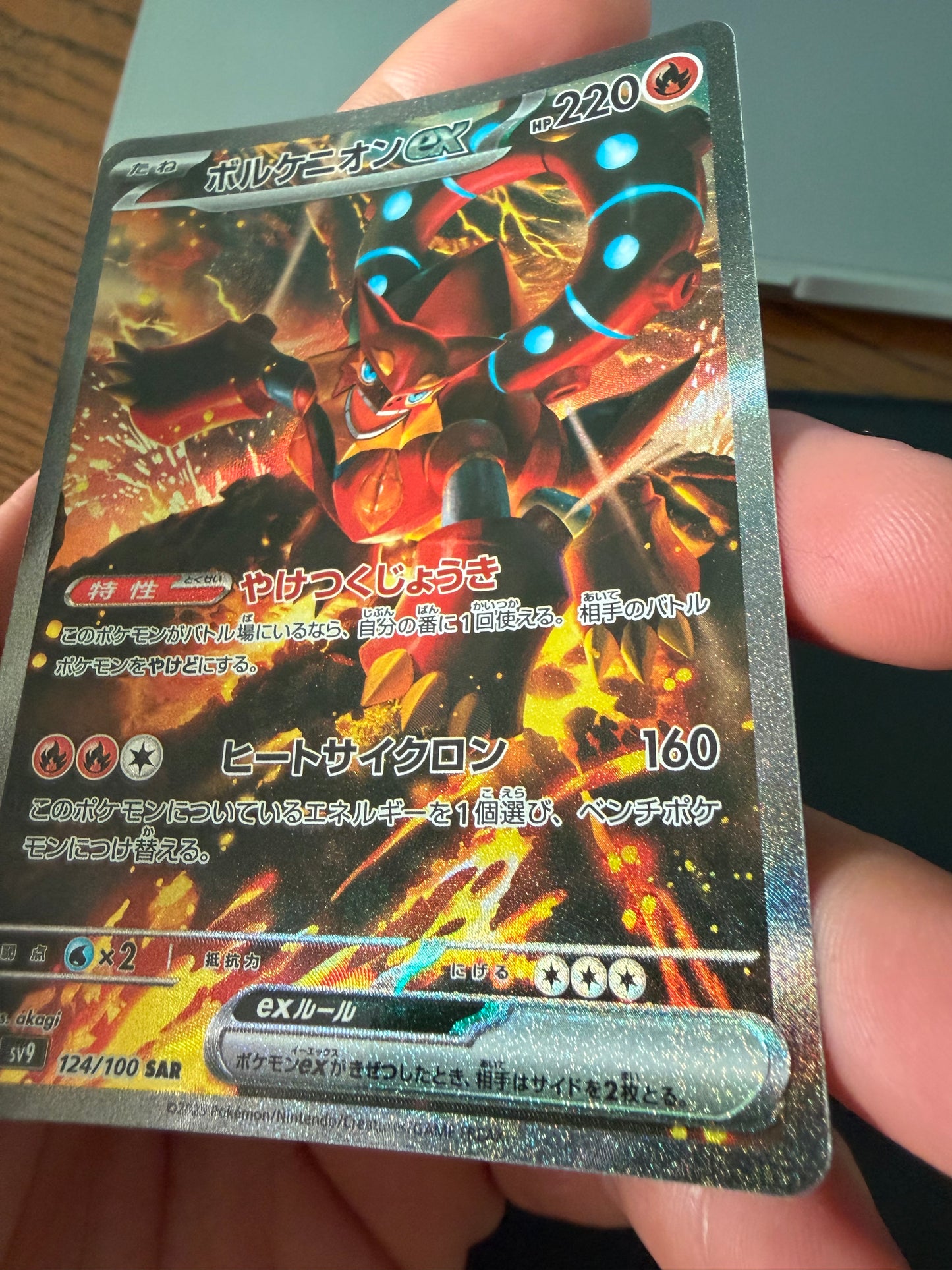 Volcanion ex 124/100