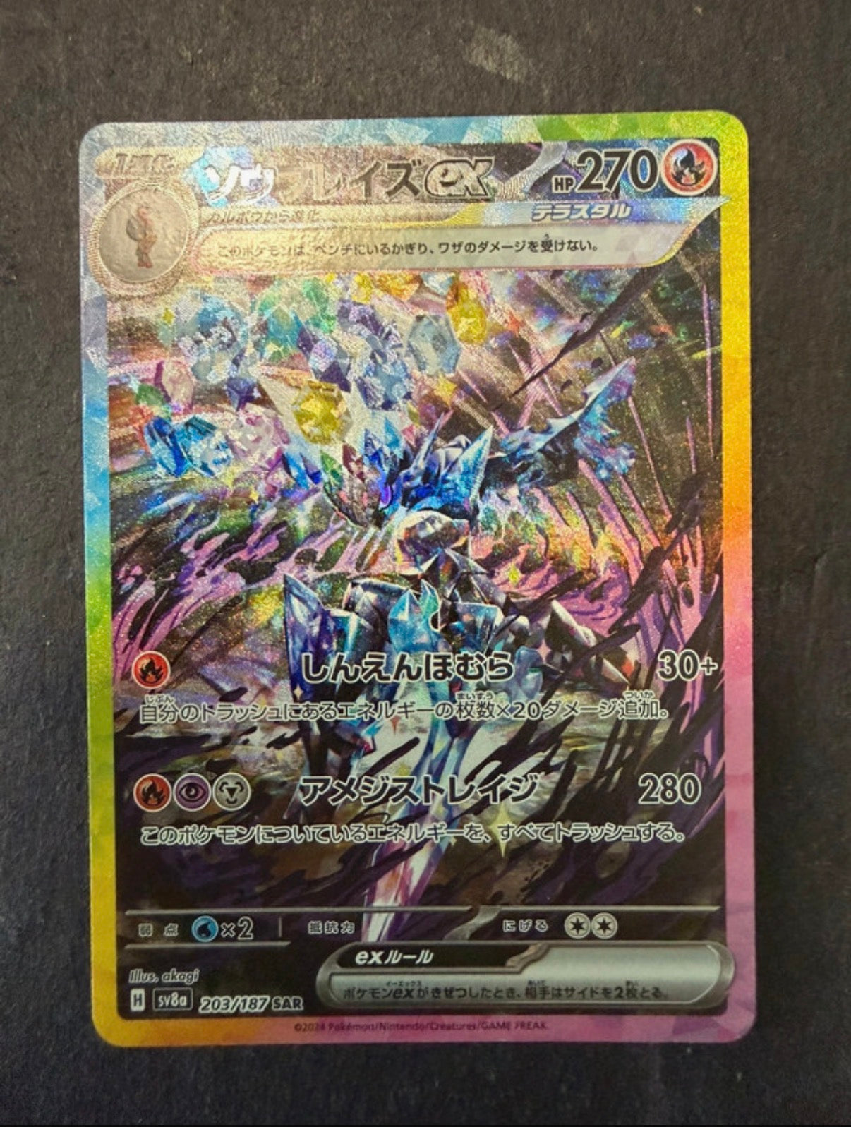 Lotto Pokemon Mario