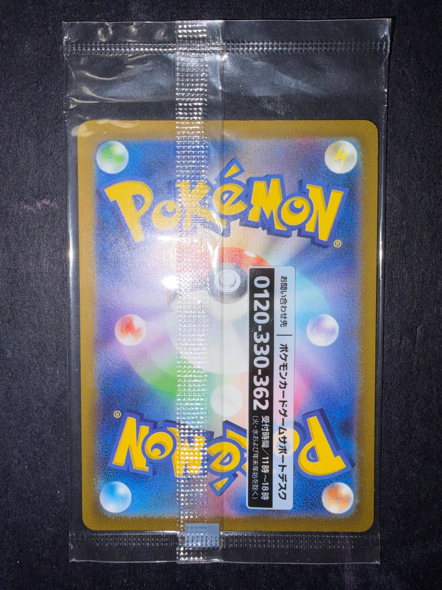 Detective Pikachu 098/SV-P