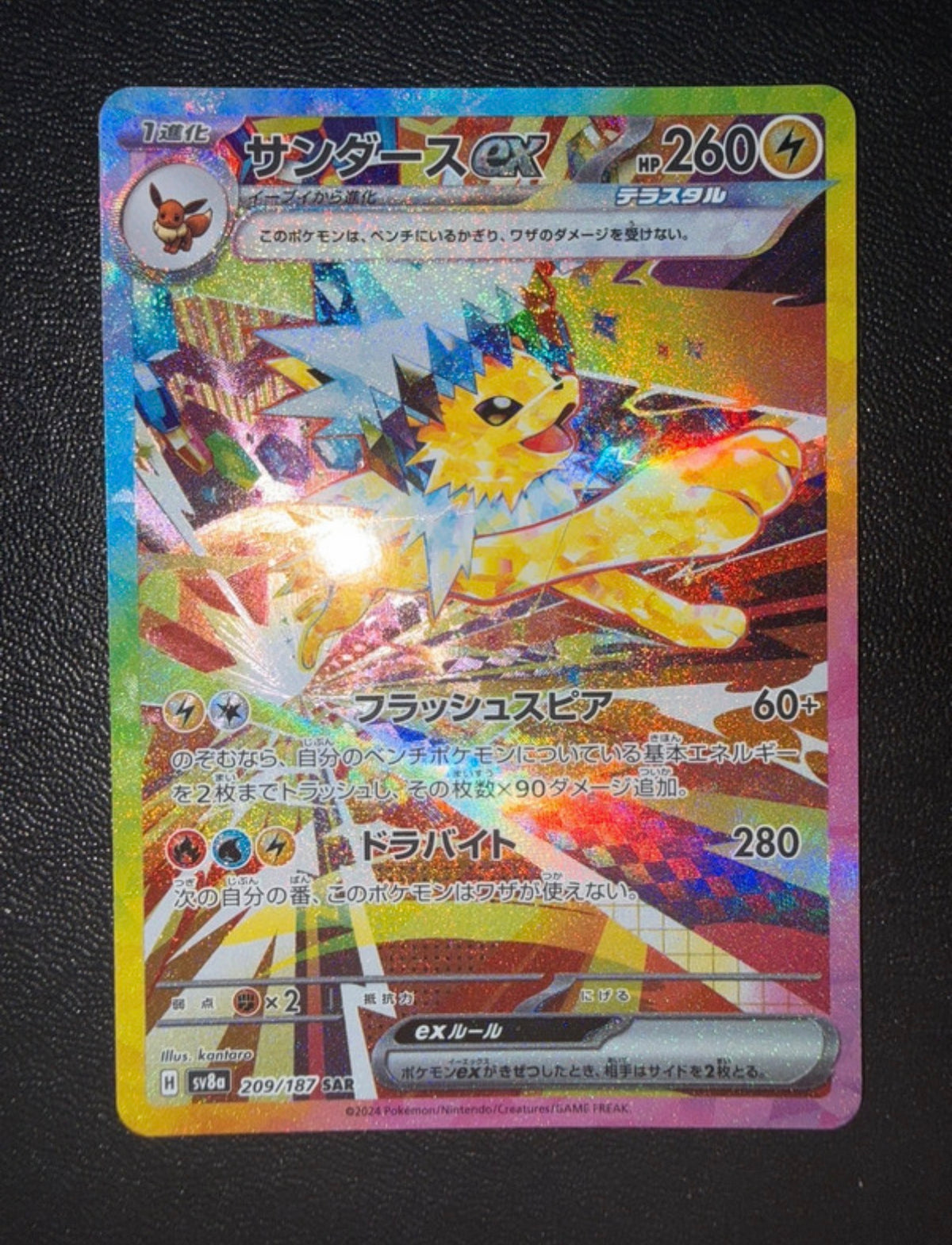 Lotto carte Pokémon