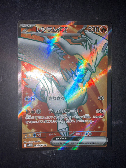 Reshiram ex(Full-Art | 160/086)