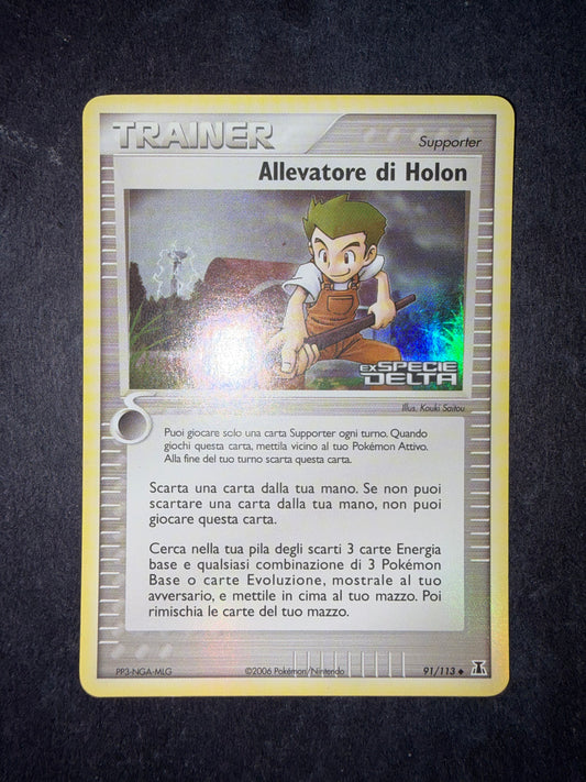 Allevatore di Holon (DS 91)