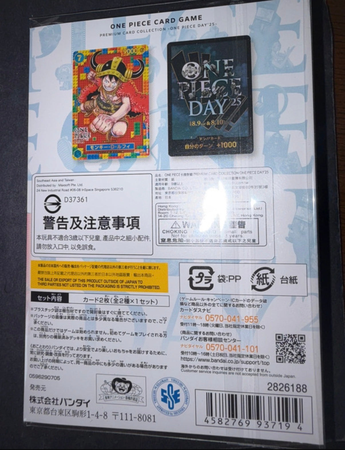 Folder One piece Sealed