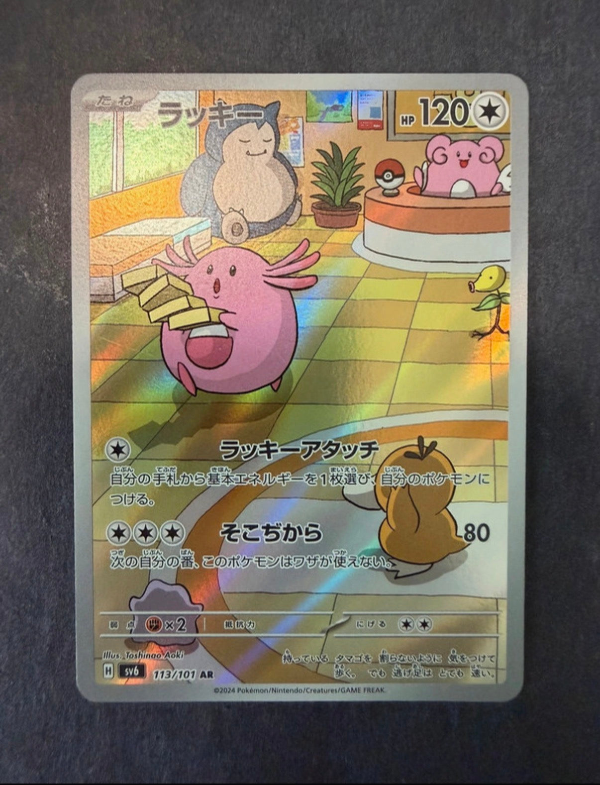 Lotto Pokemon Mario