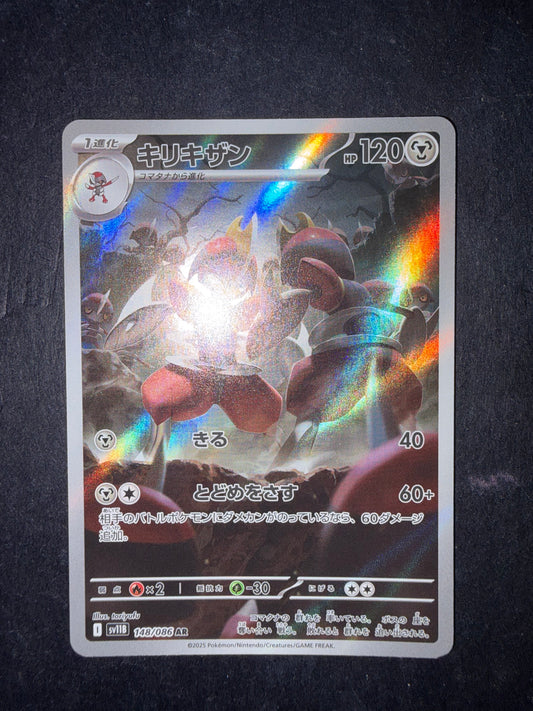 Bisharp 148/086