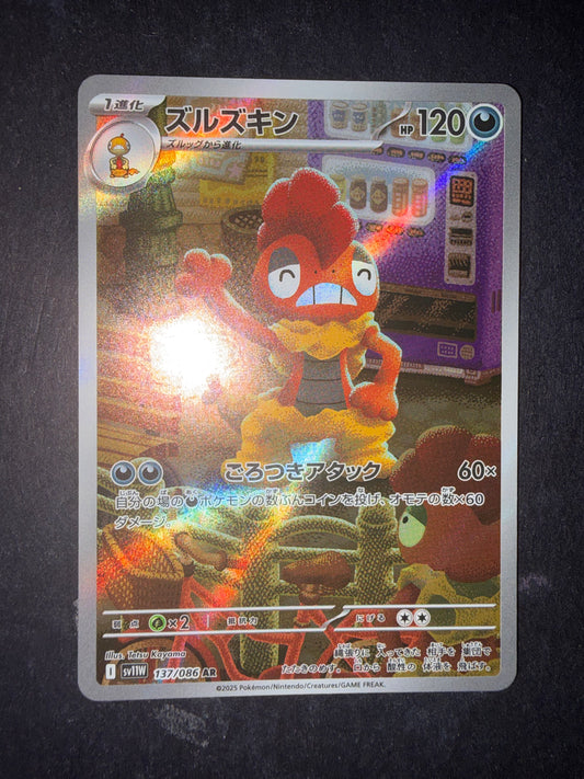 Scrafty(Illustration Rare | 137/086)