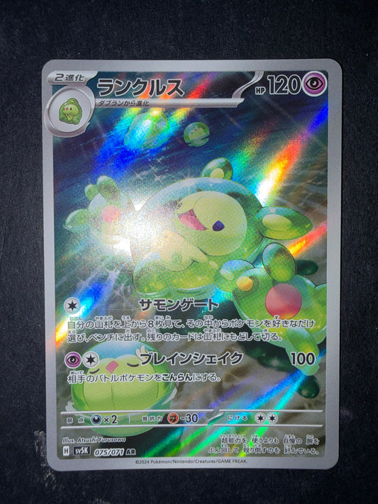 Reuniclus 075/071