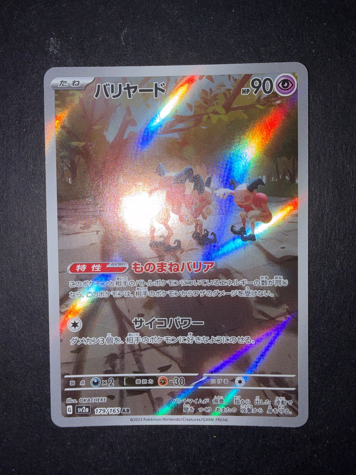 Mr mime 179/165