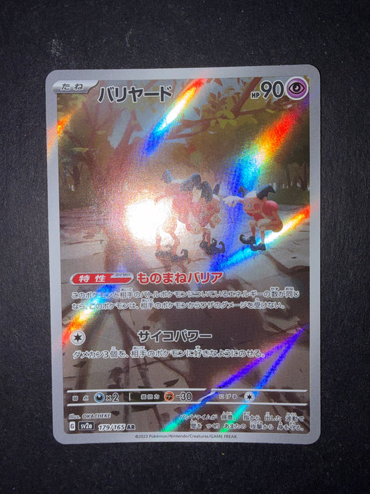 Mr mime 179/165