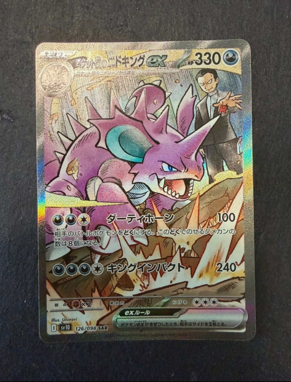 Lotto Pokemon Mario