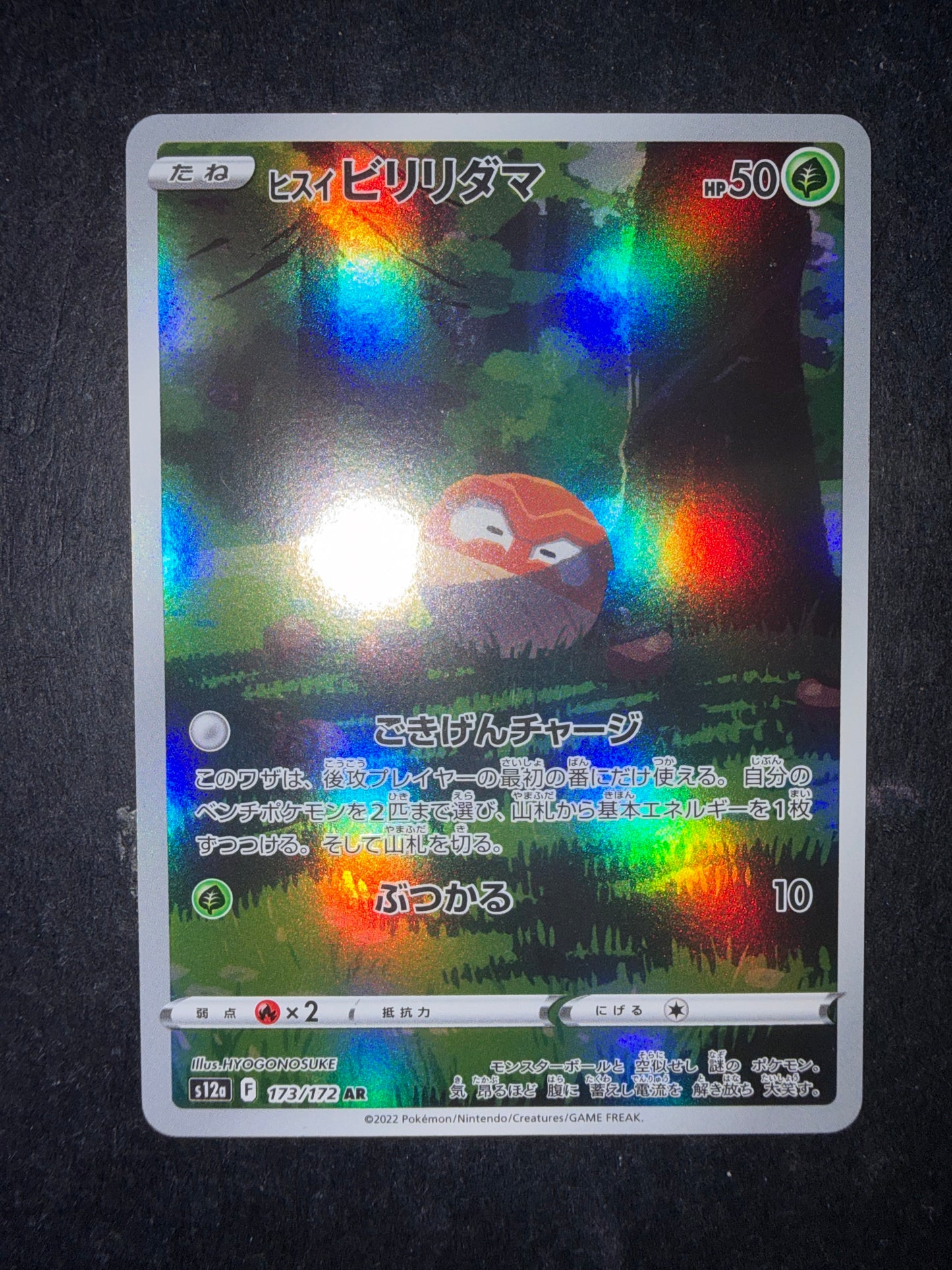 Voltorb di Hisui 173/172