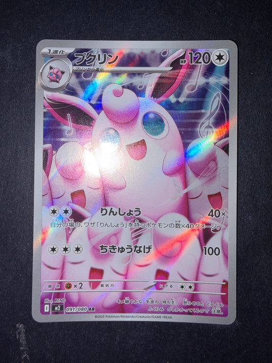 Wigglytuff 091/080