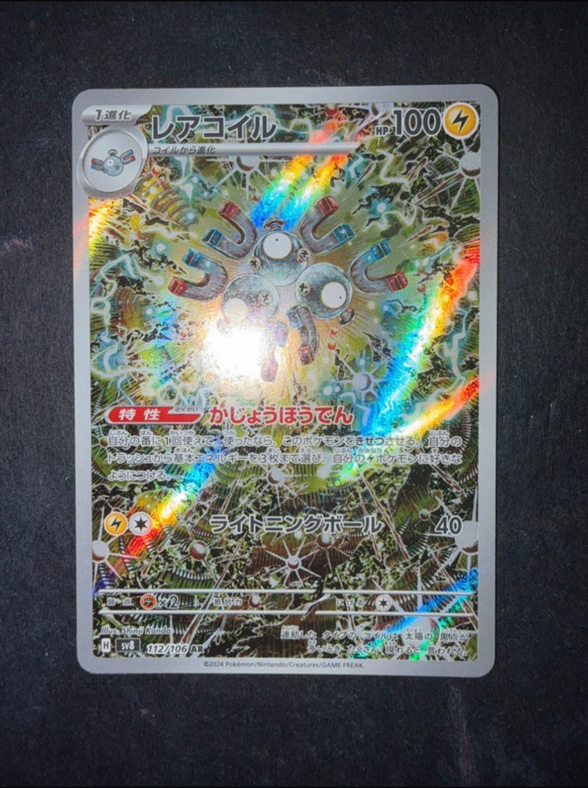 Lotto Pokemon Mario
