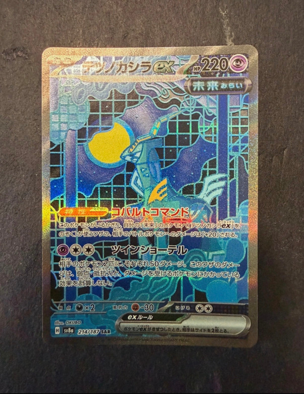 Lotto Pokemon Mario