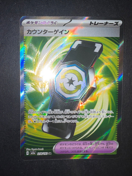 Contrappeso(Ultra Rare | 218/193)